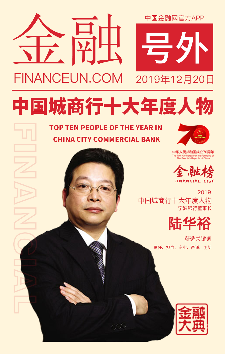 3，陆华裕.jpg
